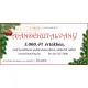 Karácsonyi Ajándékutalvány-5000 - Online formában